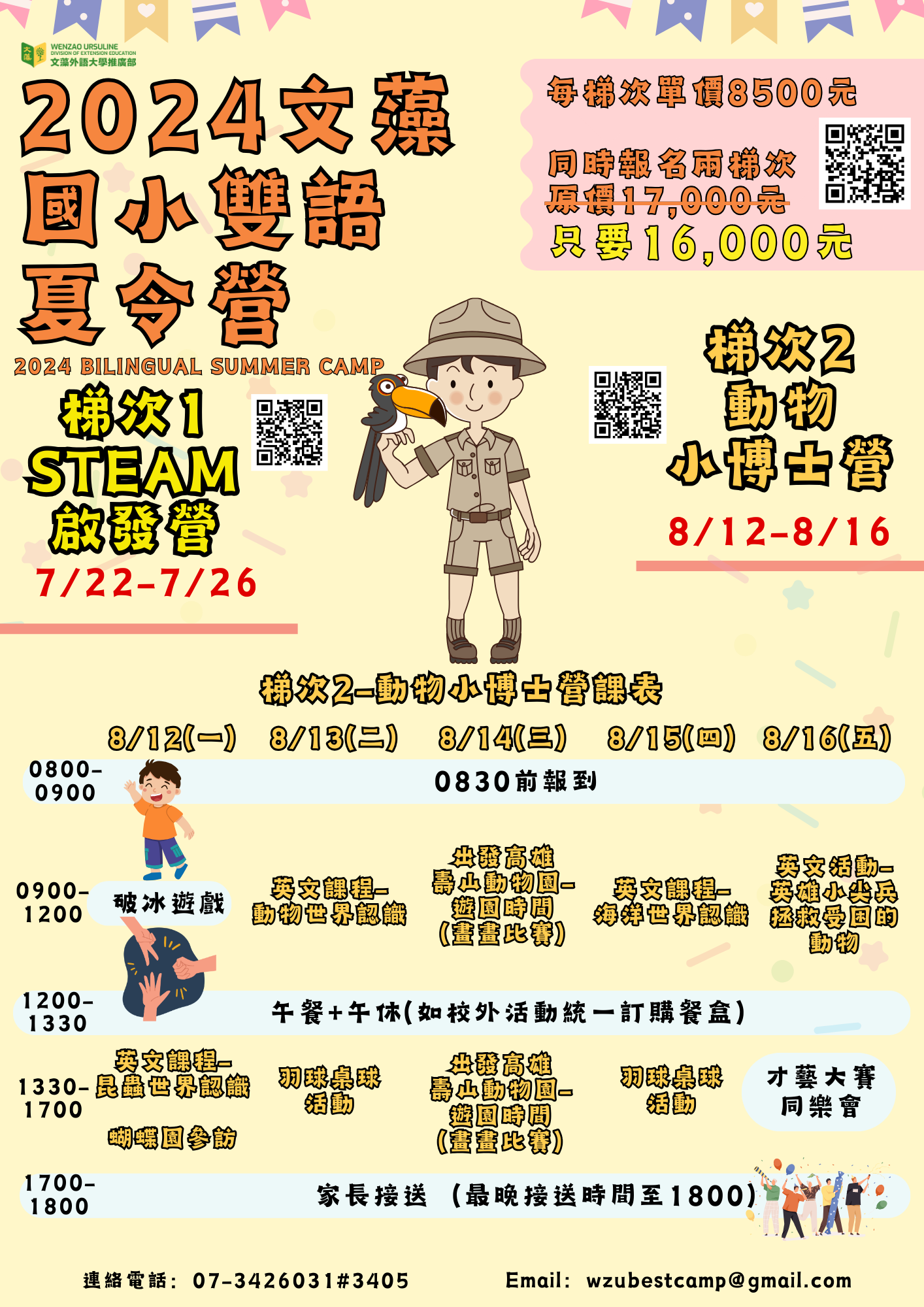 海報