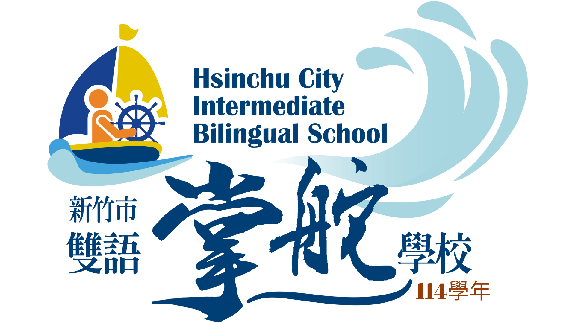       新竹市建功國小網站LOGO